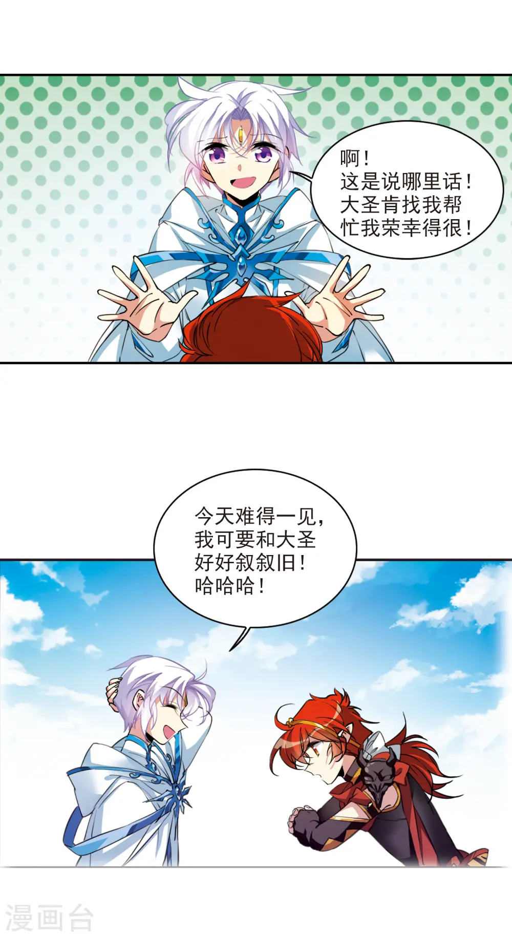 三眼哮天录6漫画,里之卷6 哥哥2图