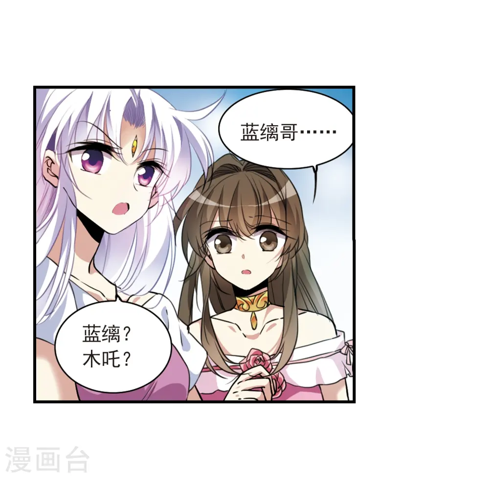 三眼哮天录漫画免费阅读漫画,第326话 不眠之夜22图