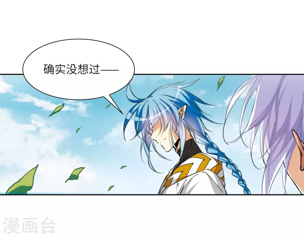 三眼哮天录合集漫画,第2季23话 奔赴北海21图