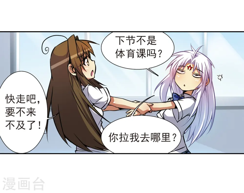 三眼哮天录17集漫画,第36话 人心各异1图