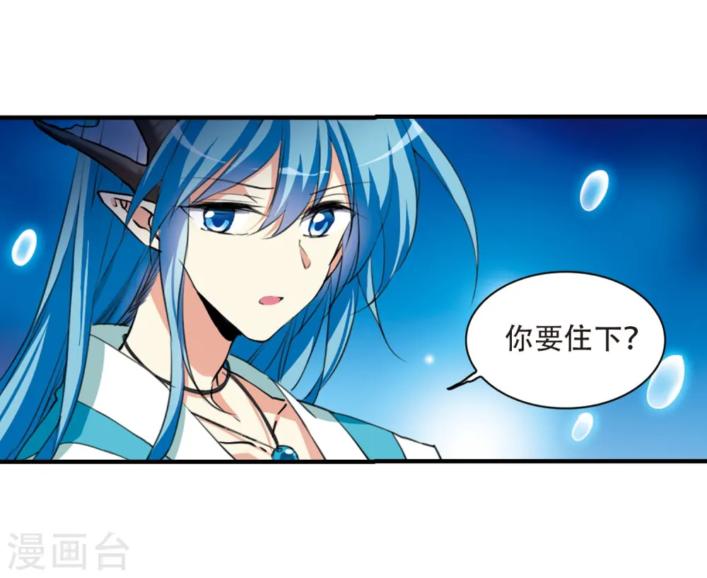 三眼哮天录全集漫画,第428话 栖神之海与不归之乡12图