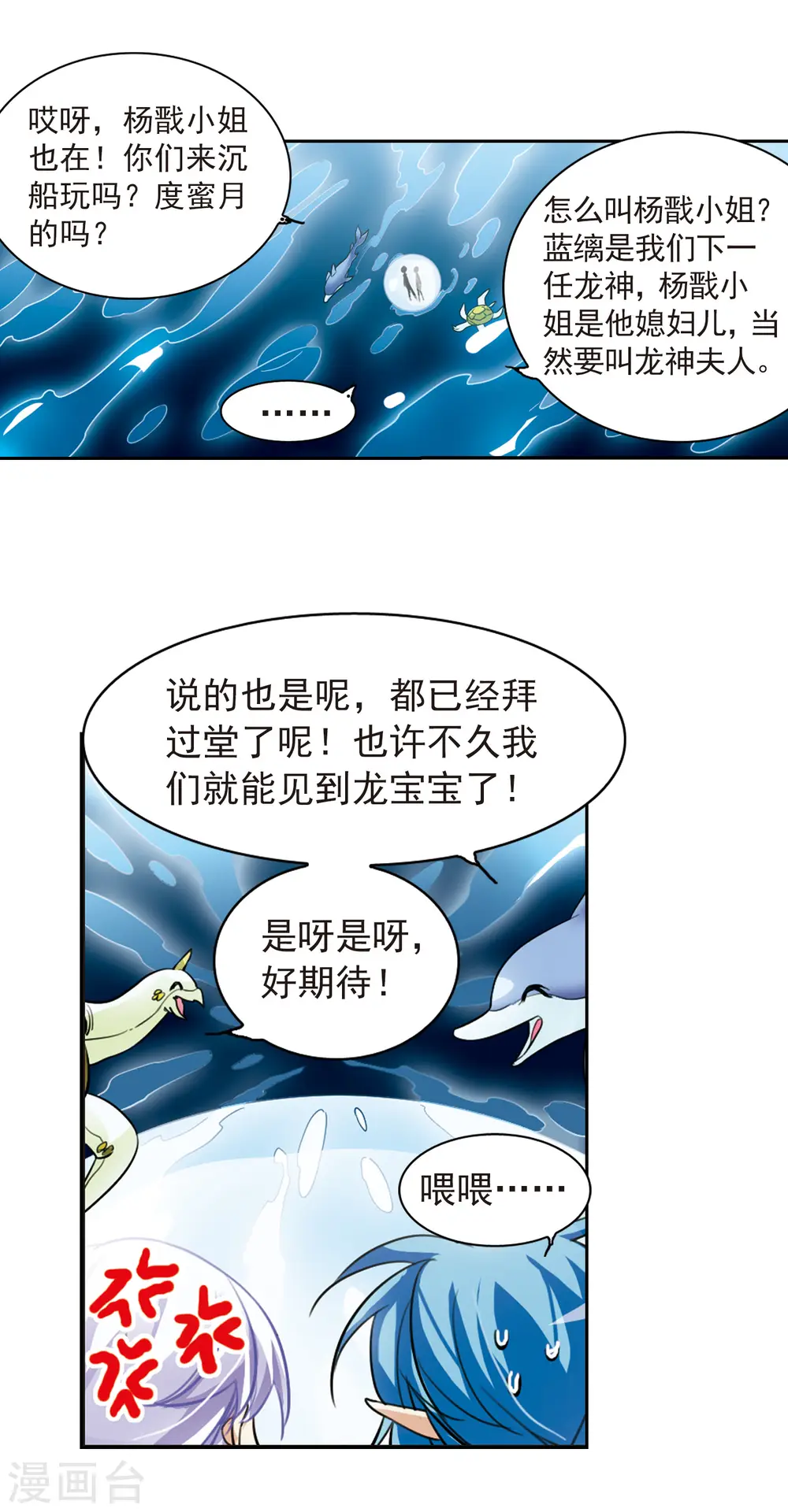 三眼哮天录壁纸漫画,第165话 沉船1图