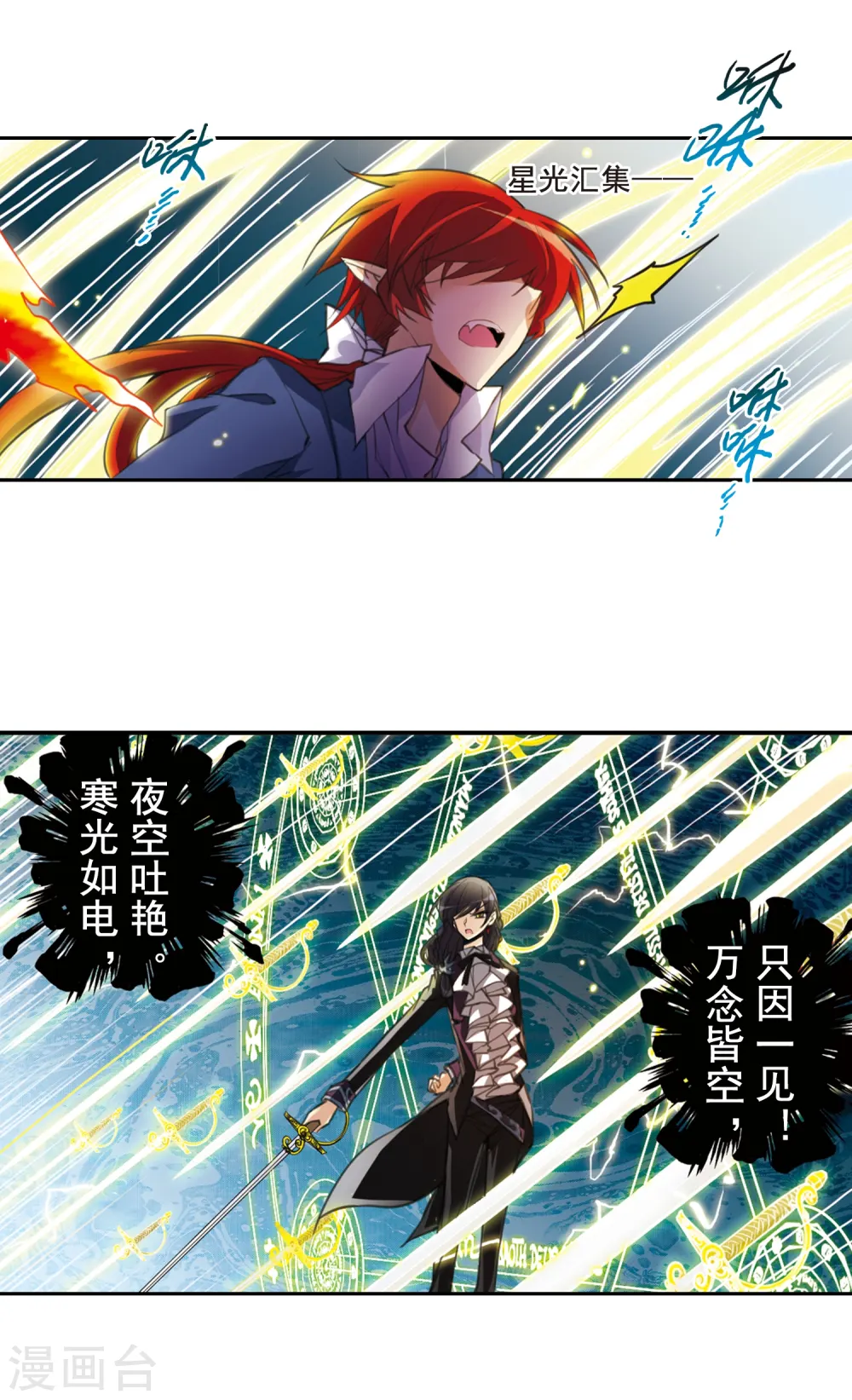 三眼哮天录漫画全集免费阅读下拉式看漫画漫画,第152话 答案2图