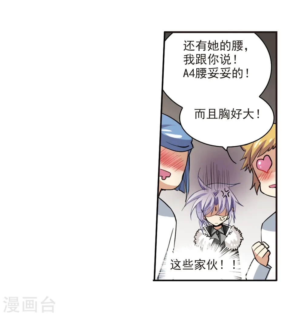 三眼哮天录什么时候出的漫画,第231话 蓬莱仙岛31图