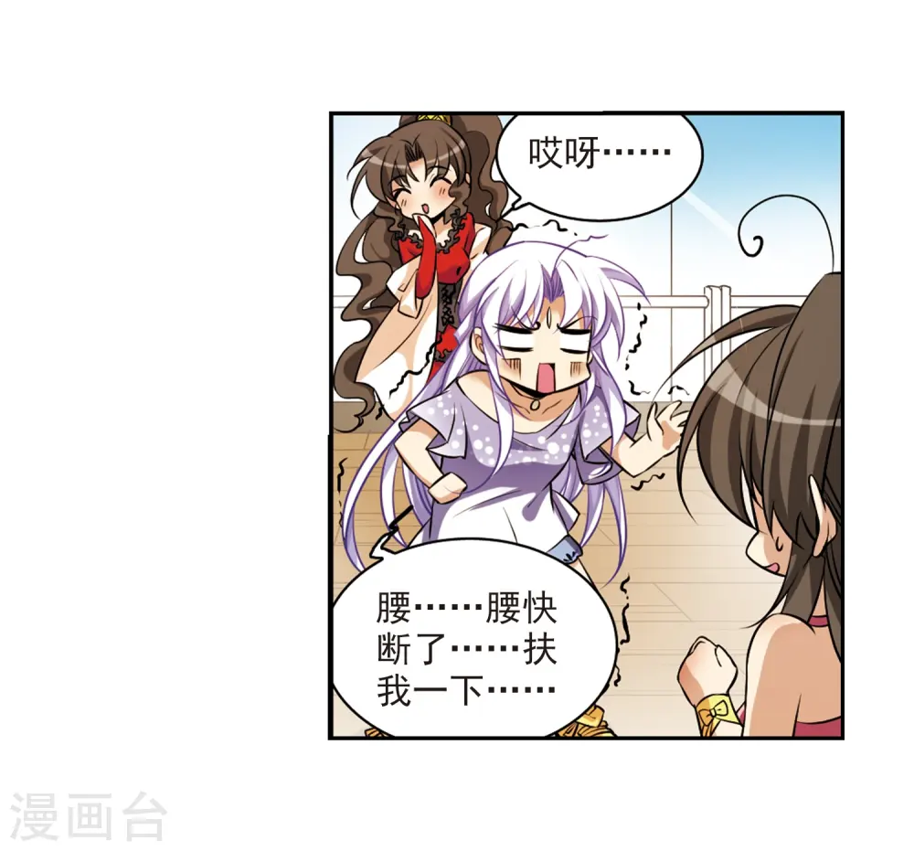 三眼哮天录动漫第一季免费观看漫画,第186话 蓝缡的好？2图