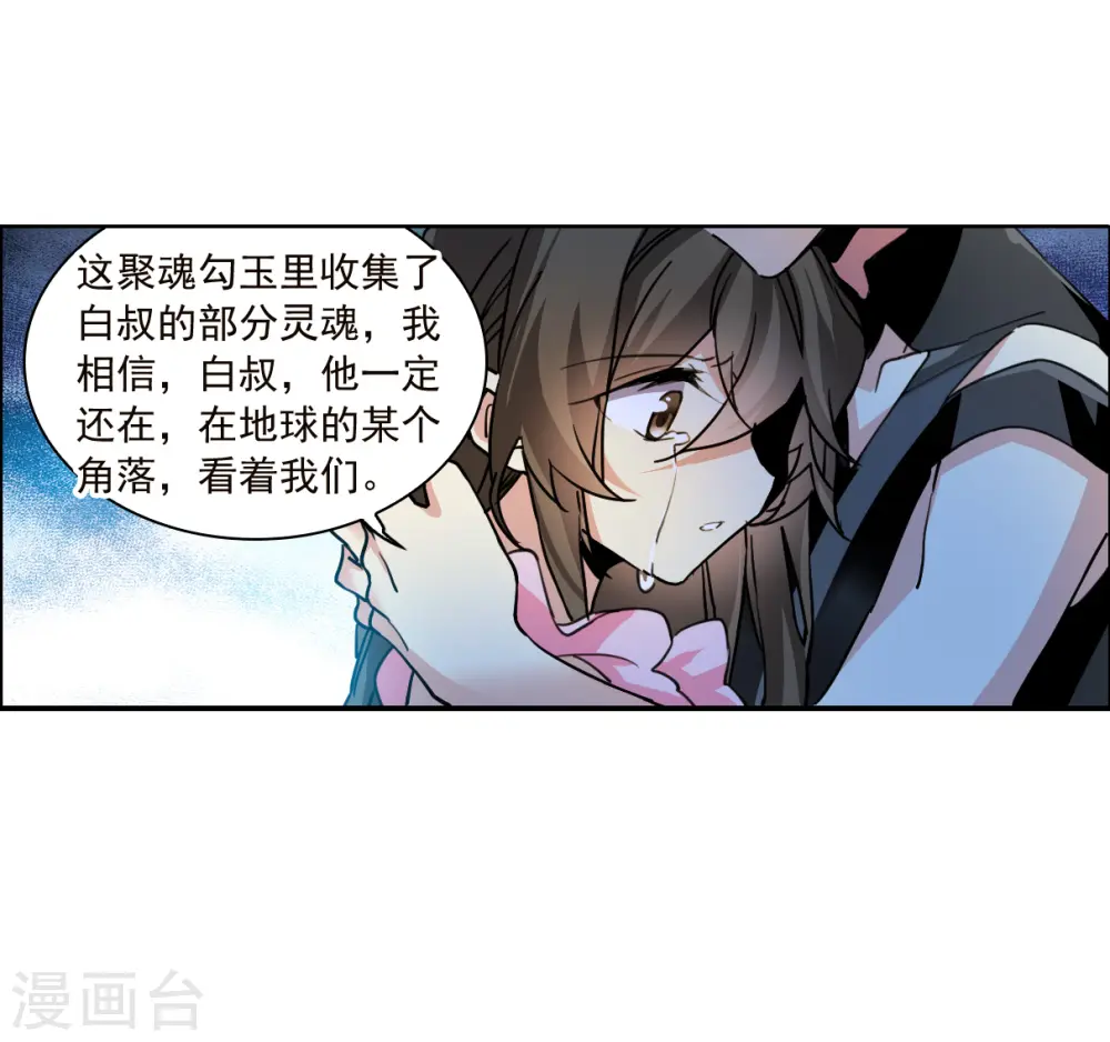 三眼哮天录杨戬与蓝缡接吻漫画,第2季146话 弥留之念31图