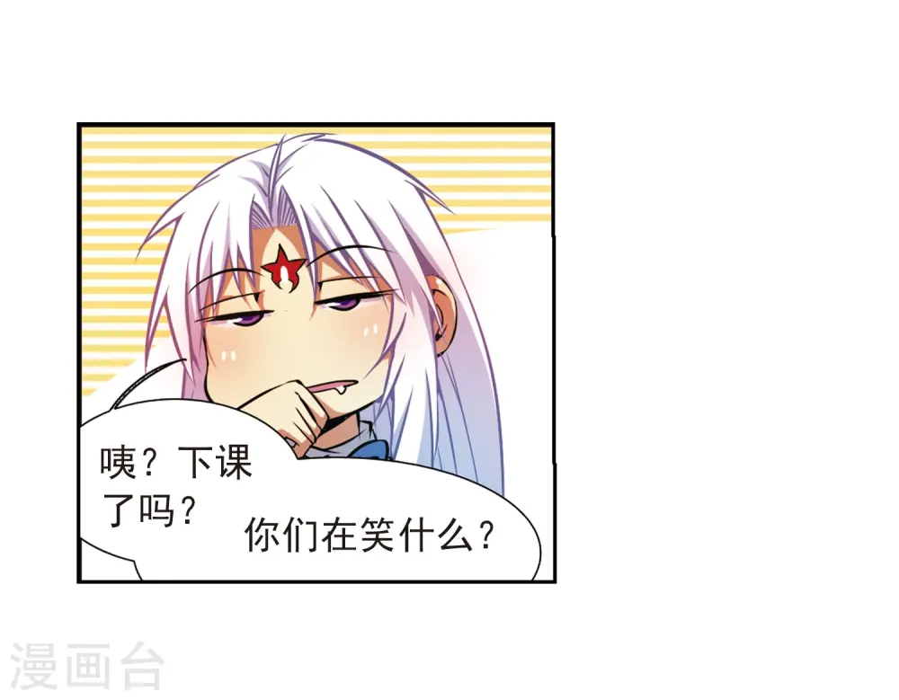 三眼哮天录17集漫画,第36话 人心各异1图