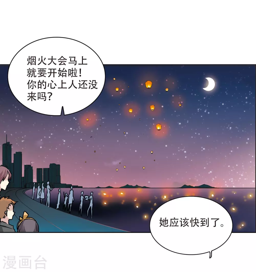 三眼哮天录第三季第一集漫画,里之卷番外11图