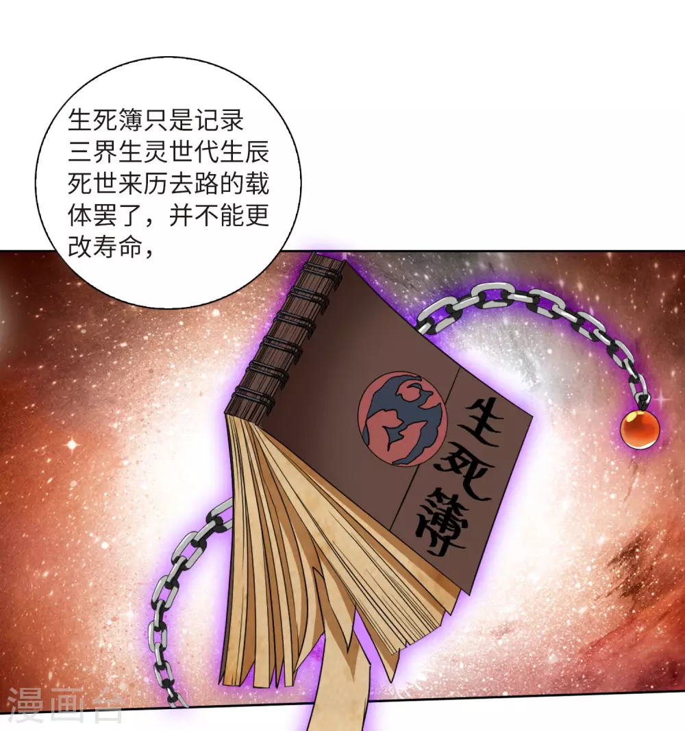 三眼哮天录漫画全集免费阅读下拉式看漫画漫画,第2季14话 丧魂12图