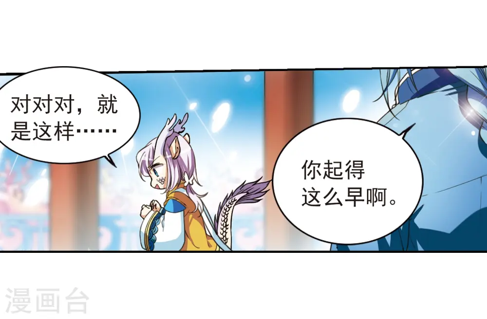 三眼哮天录漫画全集免费阅读下拉式土豪漫画漫画,第278话 敌对的同伴21图