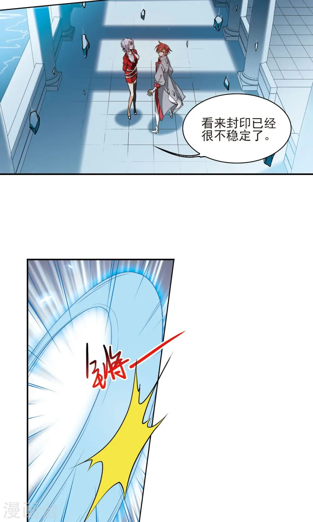 三眼哮天录全集免费观看漫画,第390话 触封之人12图