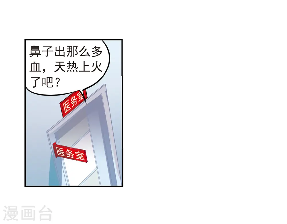 三眼哮天录17集漫画,第36话 人心各异1图