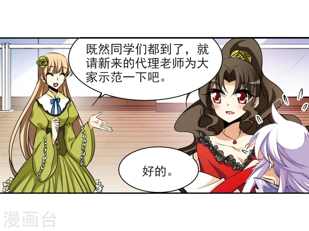 三眼哮天录动漫第一季免费观看漫画,第186话 蓝缡的好？2图