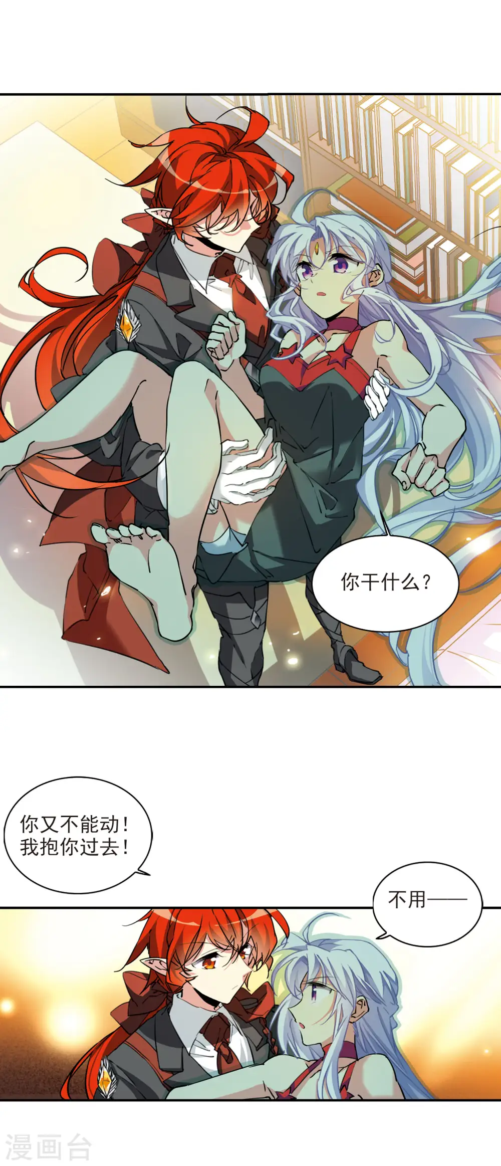 三眼哮天录黑缡漫画,第2季87话 落雷天梯12图