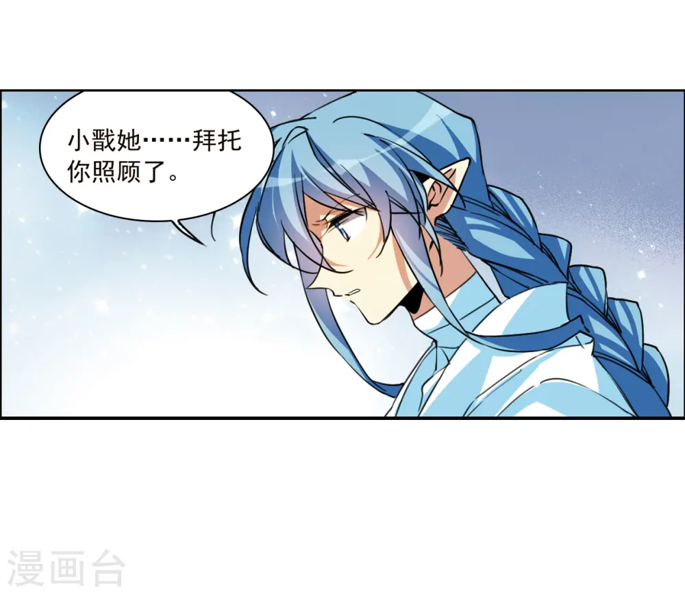 三眼哮天录动漫第一季免费观看漫画,第2季150话 生而为神11图