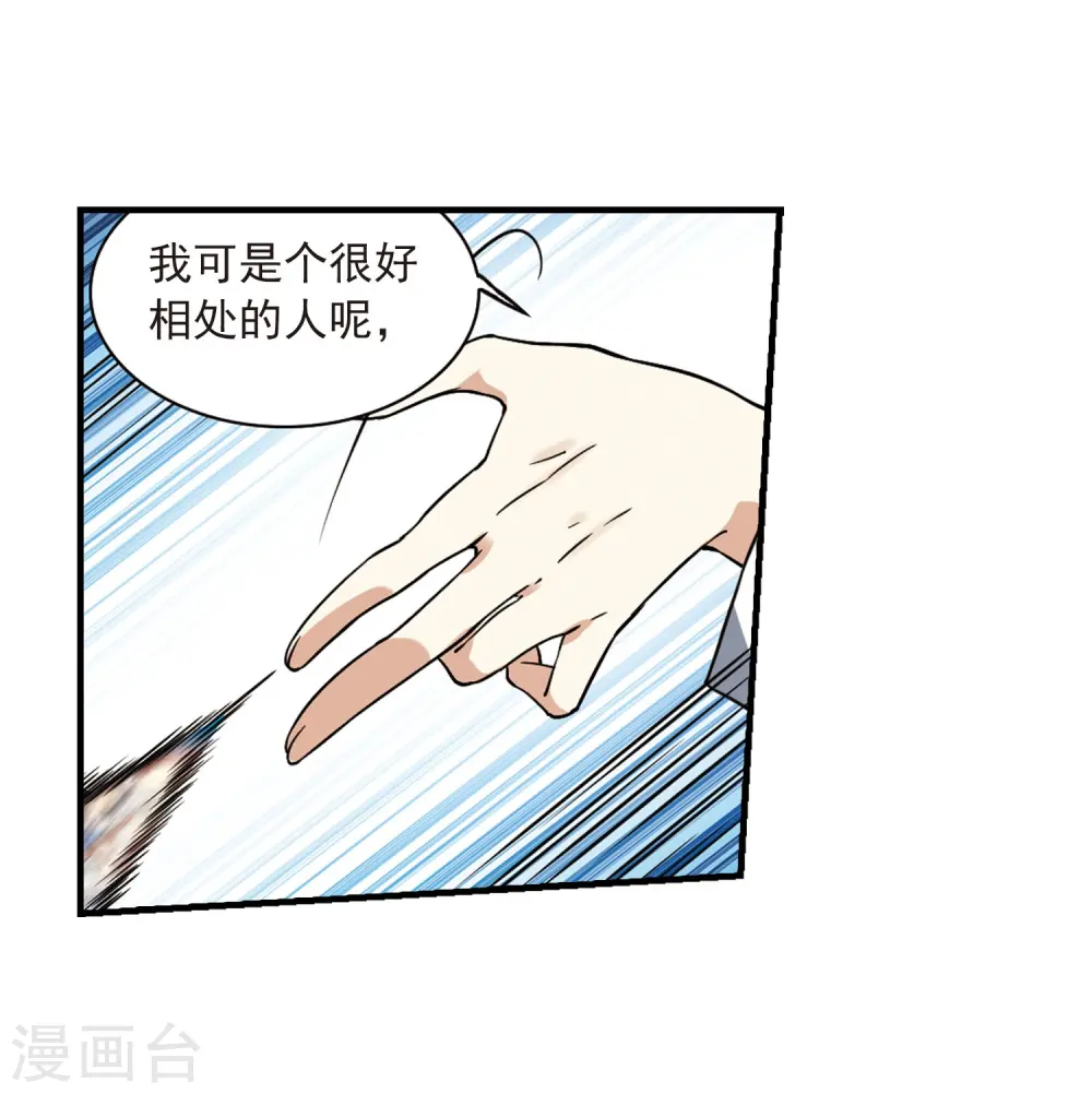 三眼哮天录狸猫微博漫画,第270话 囚笼之鸟32图