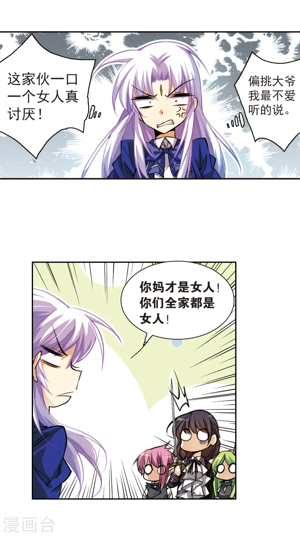 三眼哮天录壁纸漫画,第144话 为‘你’而战2图