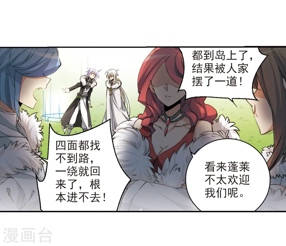 三眼哮天录漫画全集漫画,第229话 蓬莱仙岛12图