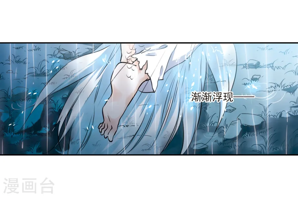 三眼哮天录all空漫画,第344话 难言之雨31图