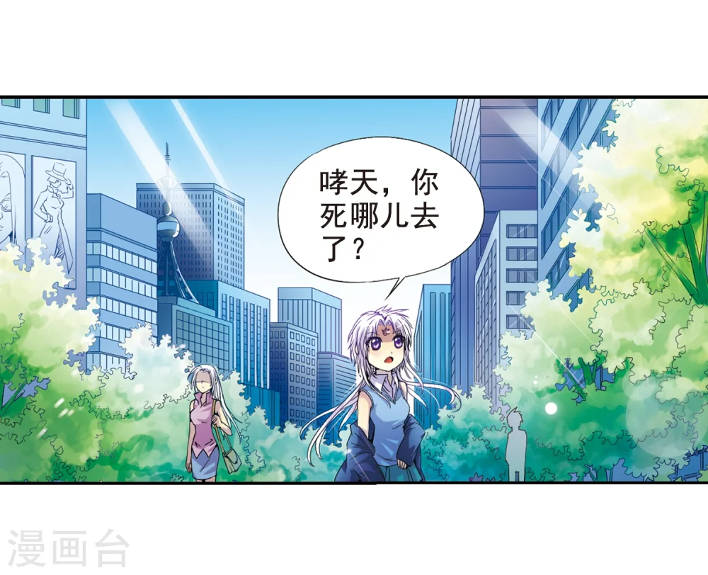 三眼哮天录漫画,第3话 乌鸦妖怪2图