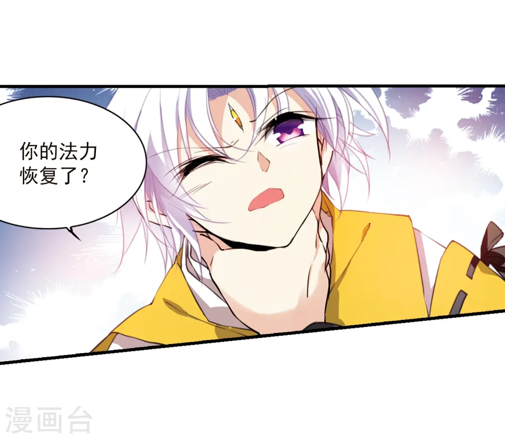 三眼哮天录第一季免费观看全集完整版漫画,第361话 在座都是男人31图