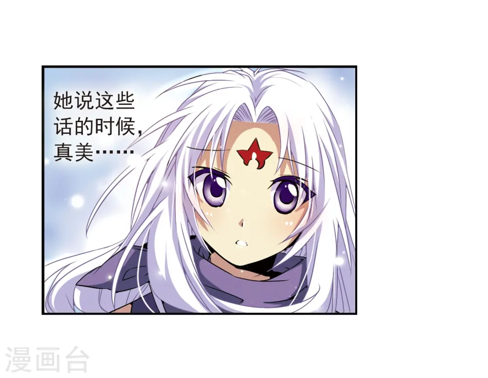 三眼哮天录番外漫画,第20话 说不出口的秘密1图