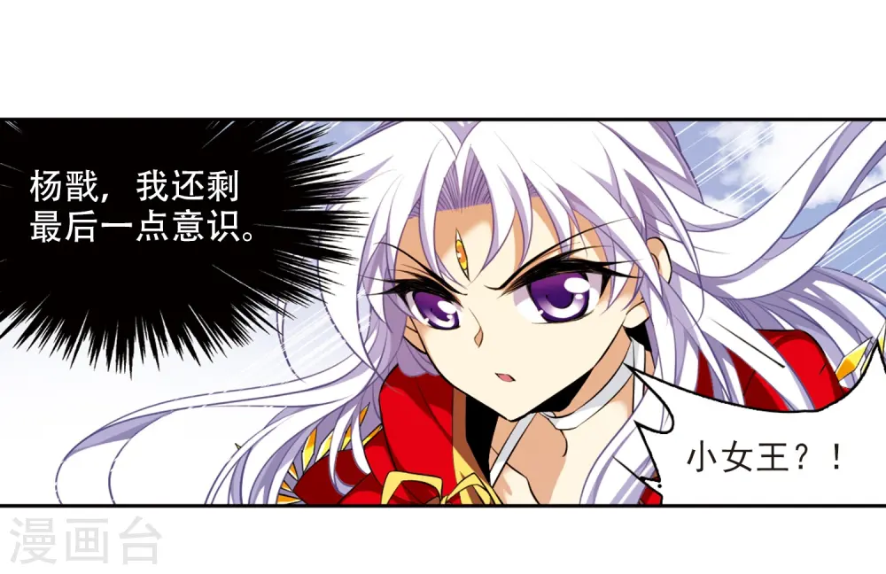 三眼哮天录第二季天神归位漫画免费漫画,第177话 夺取凤羽31图