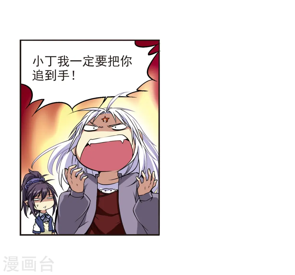 三眼哮天录视频漫画,第18话 玉帝的挑衅1图