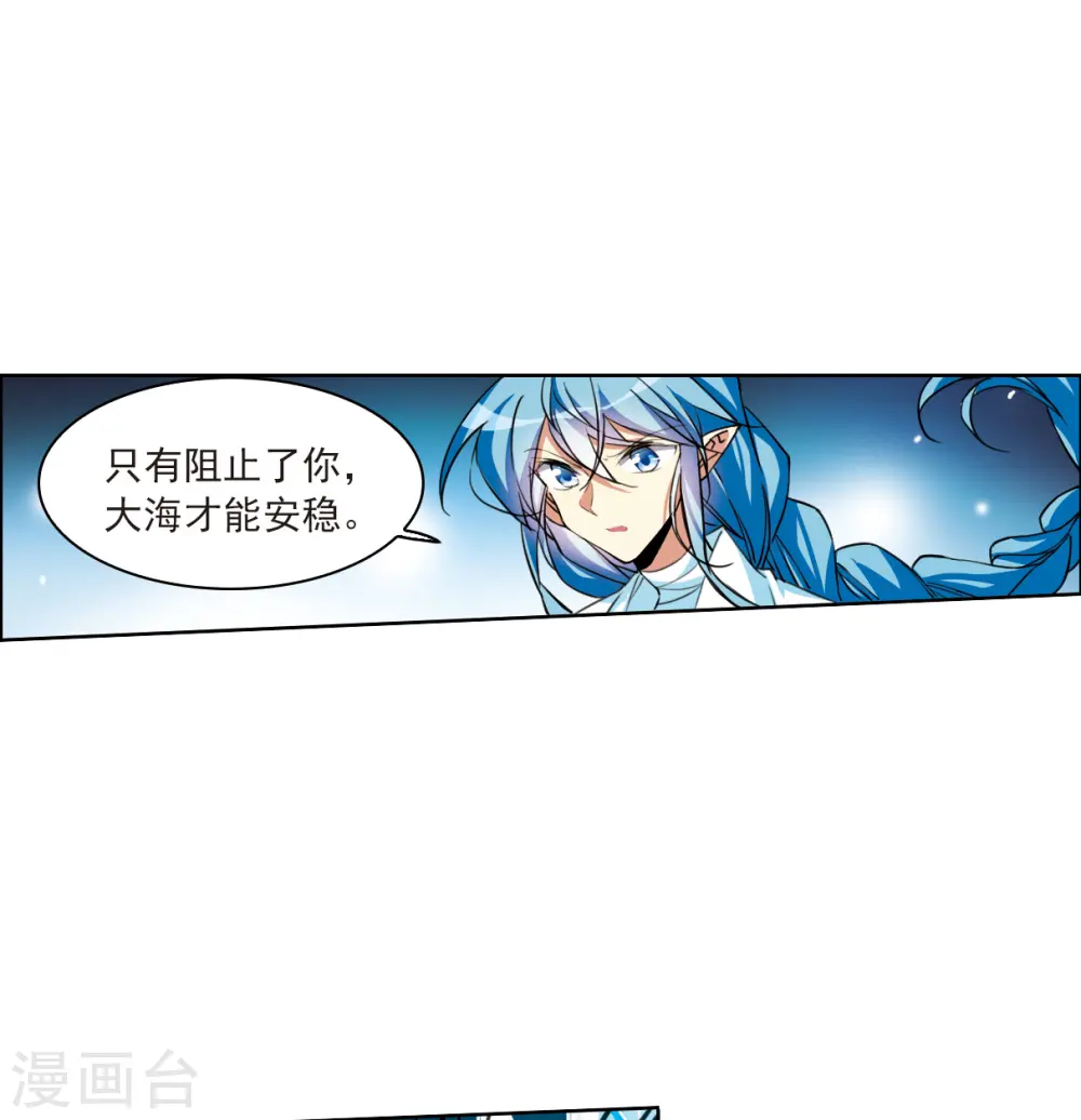 三眼哮天录免费观看漫画,第2季124话 自己的做法21图