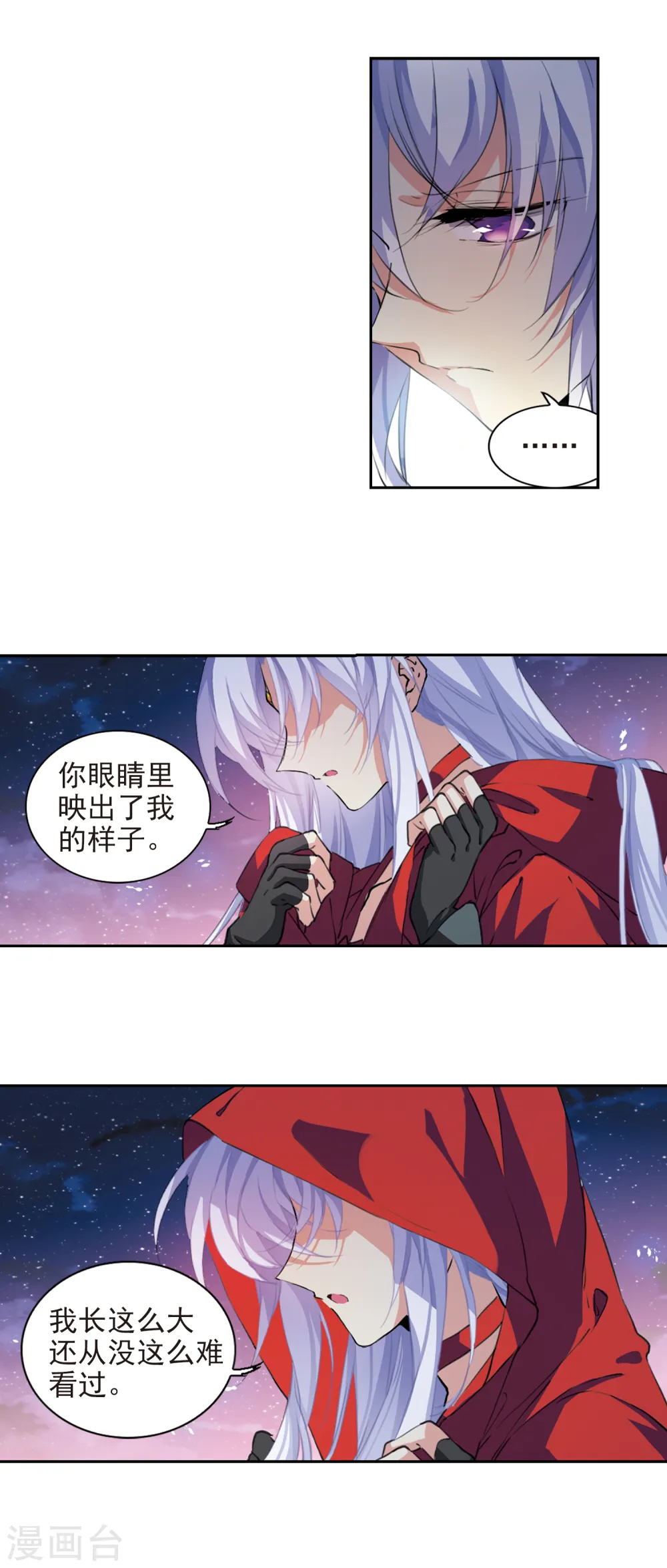 三眼哮天录漫画下拉式漫画,第2季60话 反噬侵蚀11图