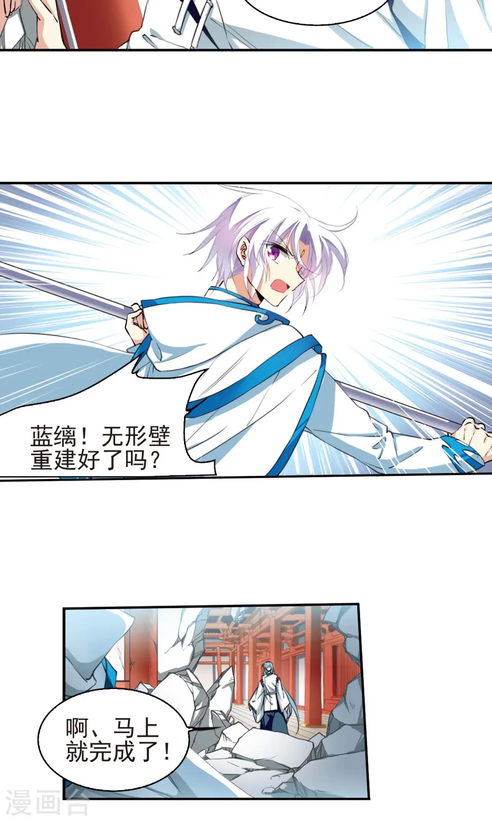 三眼哮天录太白金星漫画,第372话 心之本意11图