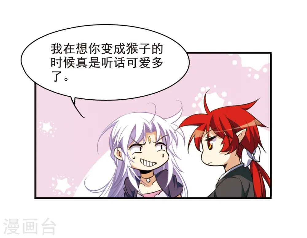 三眼哮天录番外漫画,第209话 试胆大会2图