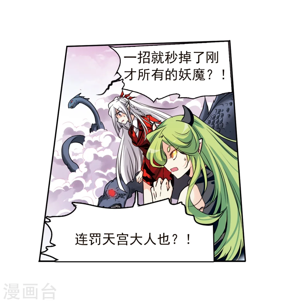 三眼哮天录第一季漫画,第335话 所向披靡31图