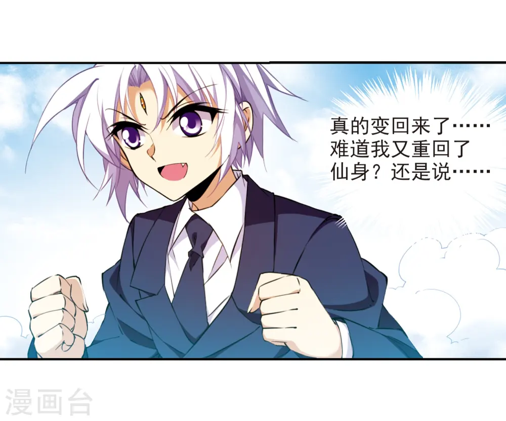 三眼哮天录杨戬漫画,第222话 回到起点22图