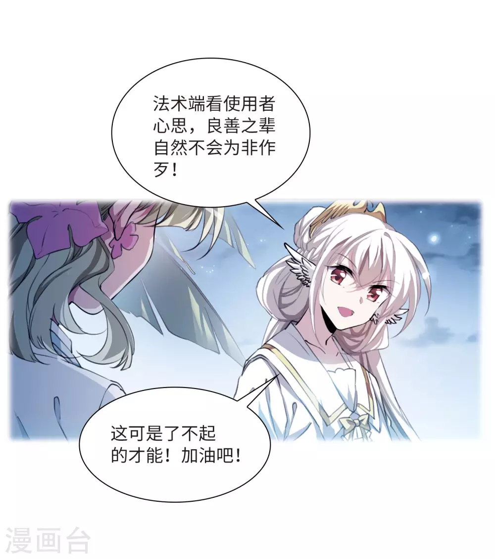 三眼哮天录番外漫画,第2季35话 凤铃有别22图