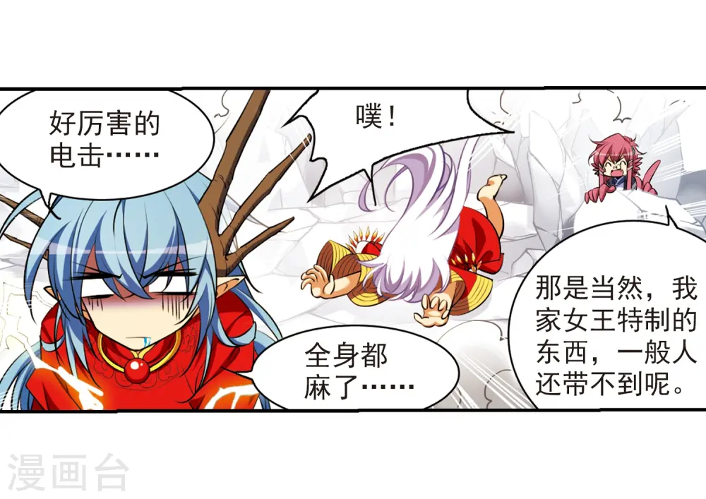 三眼哮天录第一季免费漫画,第174话 黑化女王2图