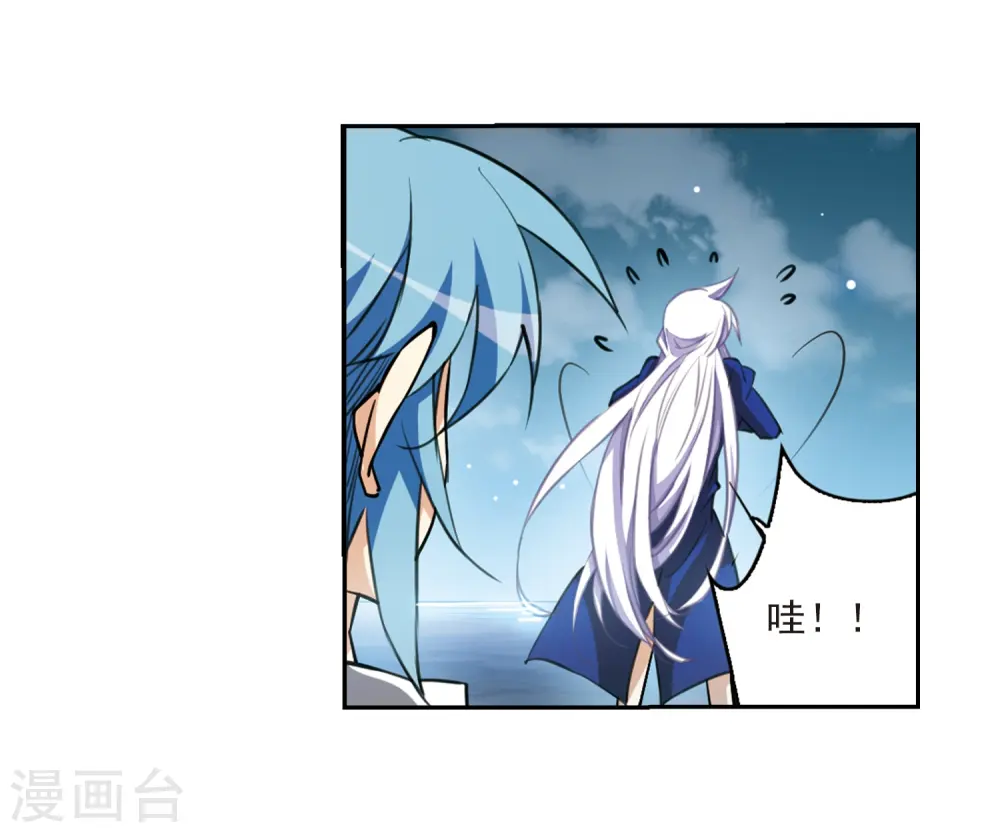 三眼哮天录漫画下拉式免费漫画,第202话 不同的感觉2图