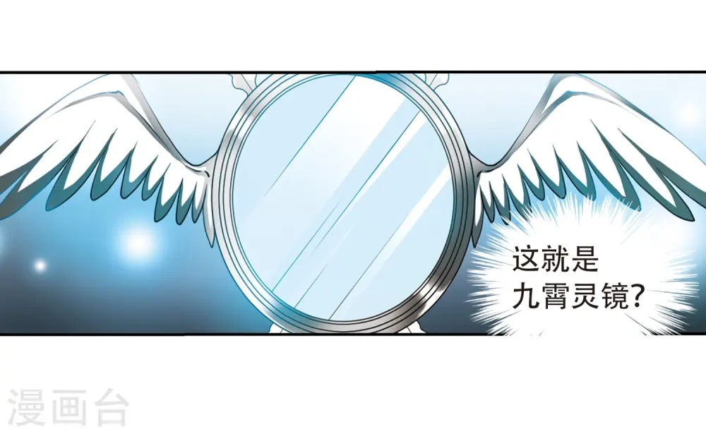 三眼哮天录番外漫画,第427话 诡网织局22图