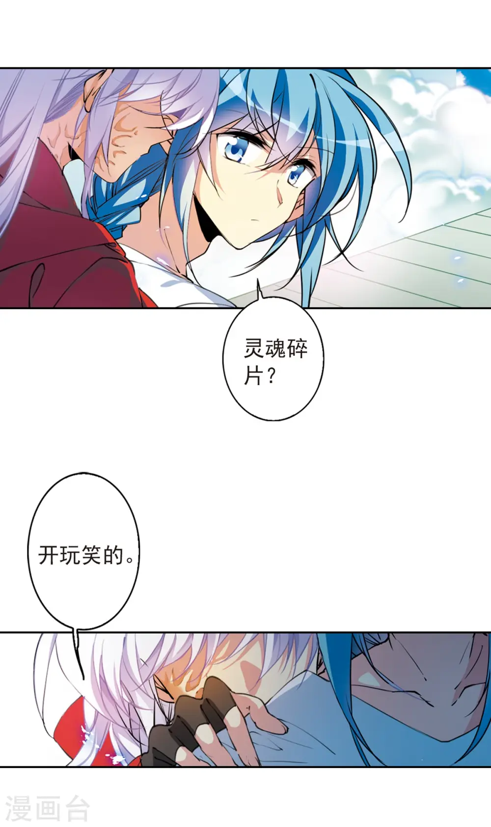 三眼哮天录什么时候出的漫画,第2季63话 破解之法11图