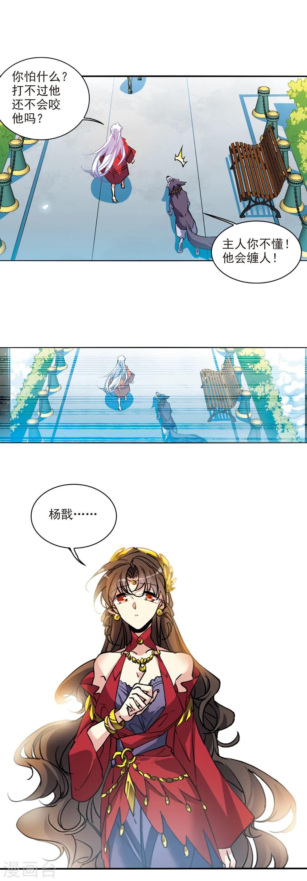 三眼哮天录蓝缡漫画,第2季91话 天宫赴宴22图