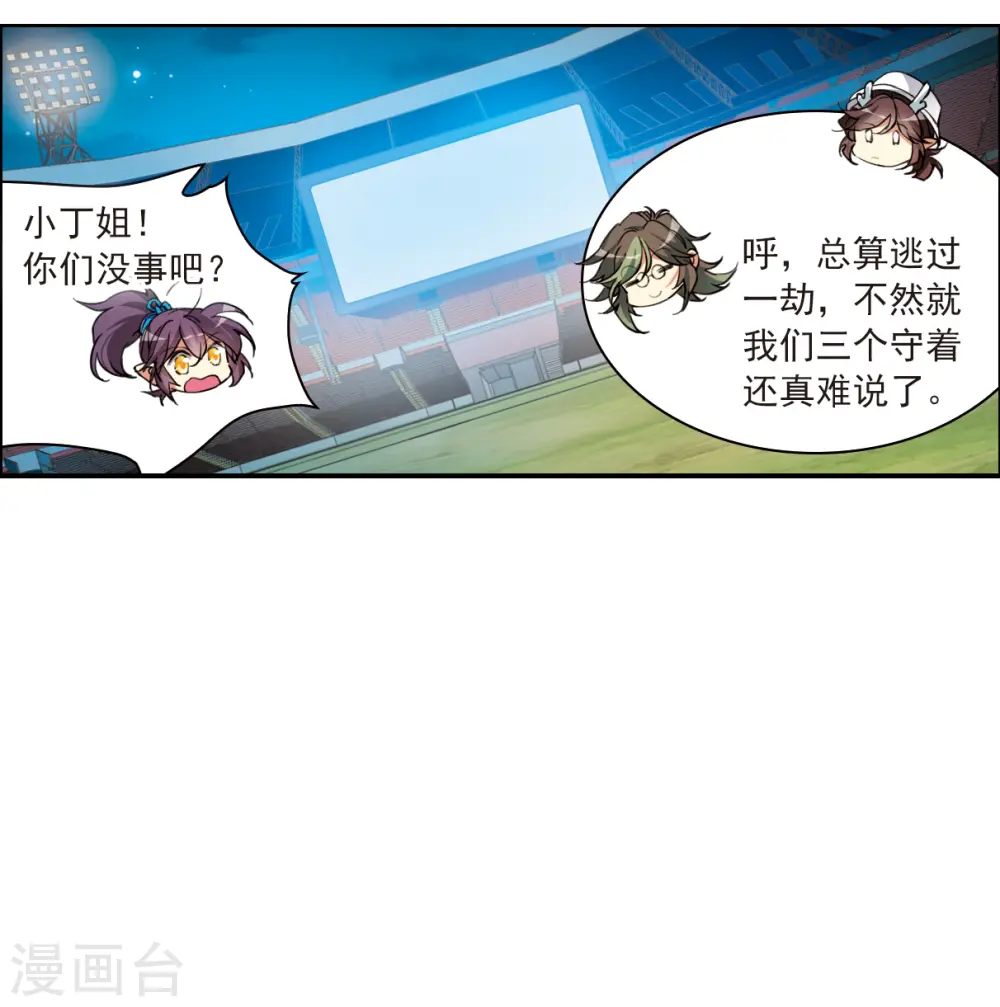 三眼哮天录全集漫画,第2季126话 凡人命运12图