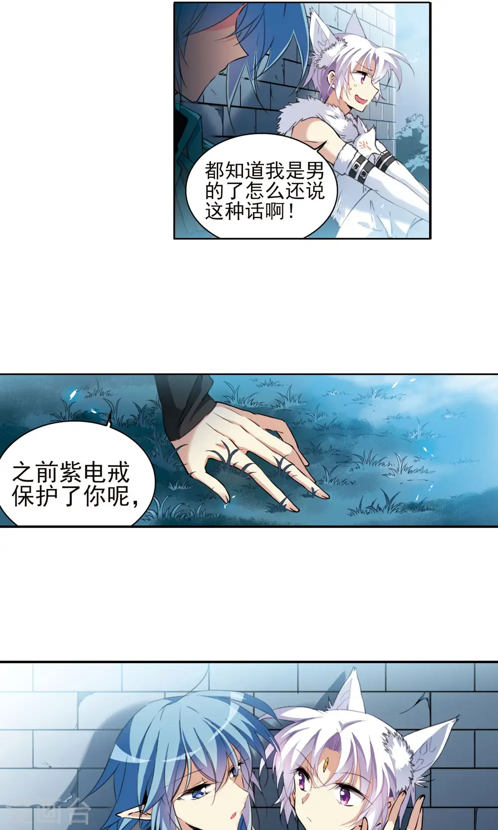 三眼哮天录漫画免费阅读漫画,第387话 心思入骨21图