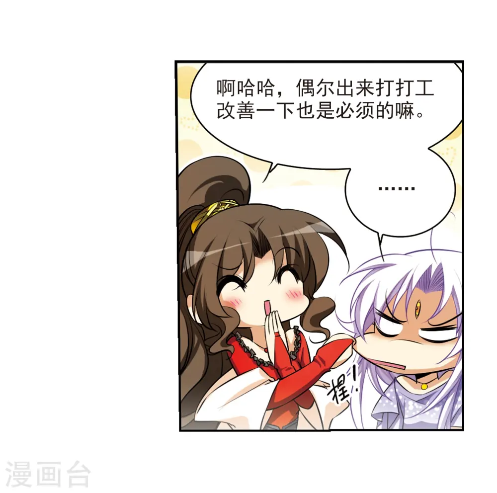 三眼哮天录动漫第一季免费观看漫画,第186话 蓝缡的好？1图