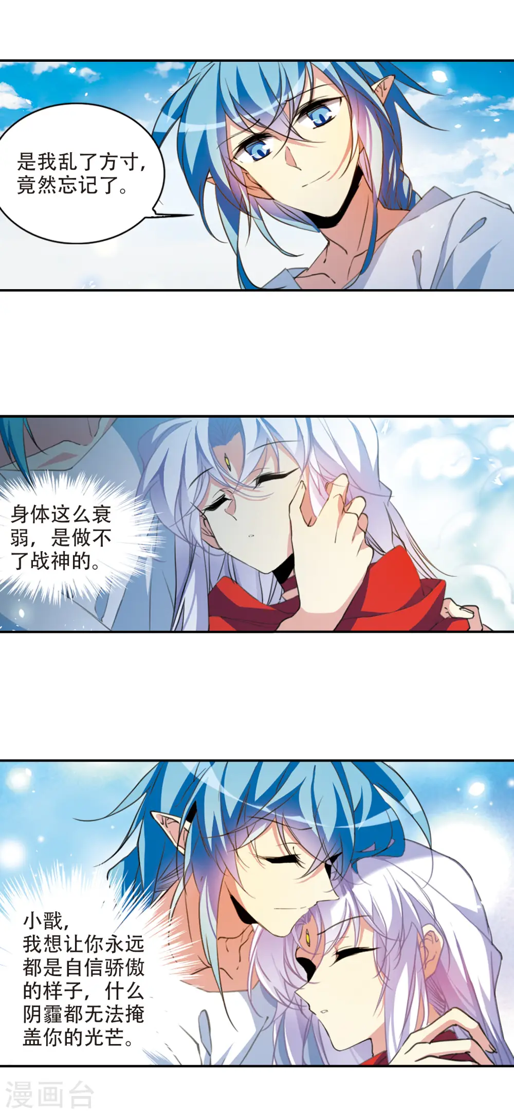 三眼哮天录漫画全集免费阅读漫画,第2季66话 神龙千鳞12图