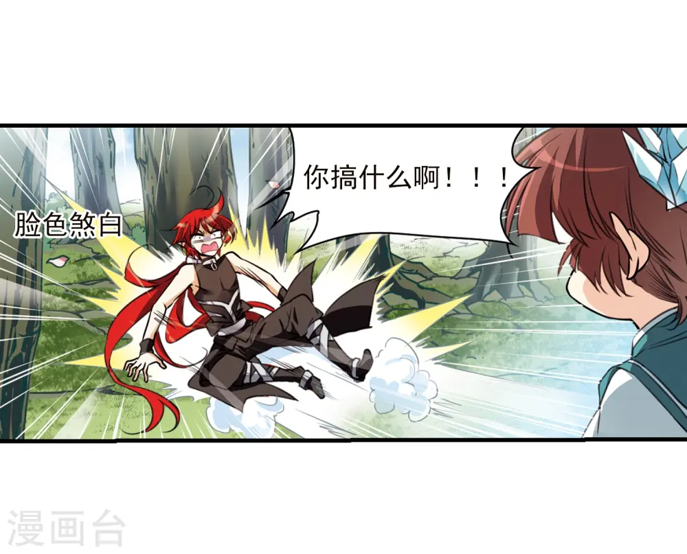 三眼哮天录免费观看漫画,第353话 白羽近墨32图