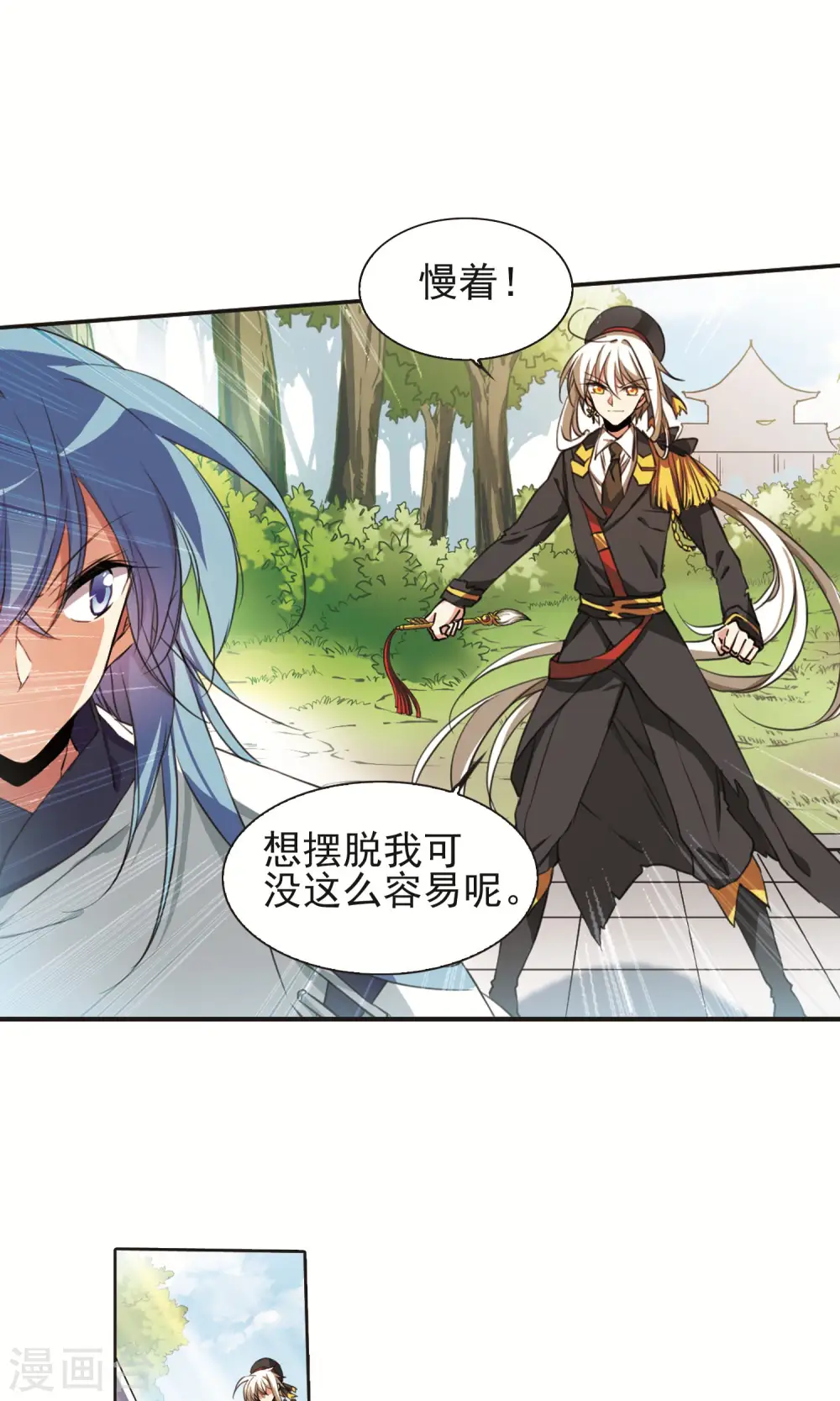 三眼哮天录漫画全集免费阅读百年漫画漫画,第369话 祭灵天眼22图