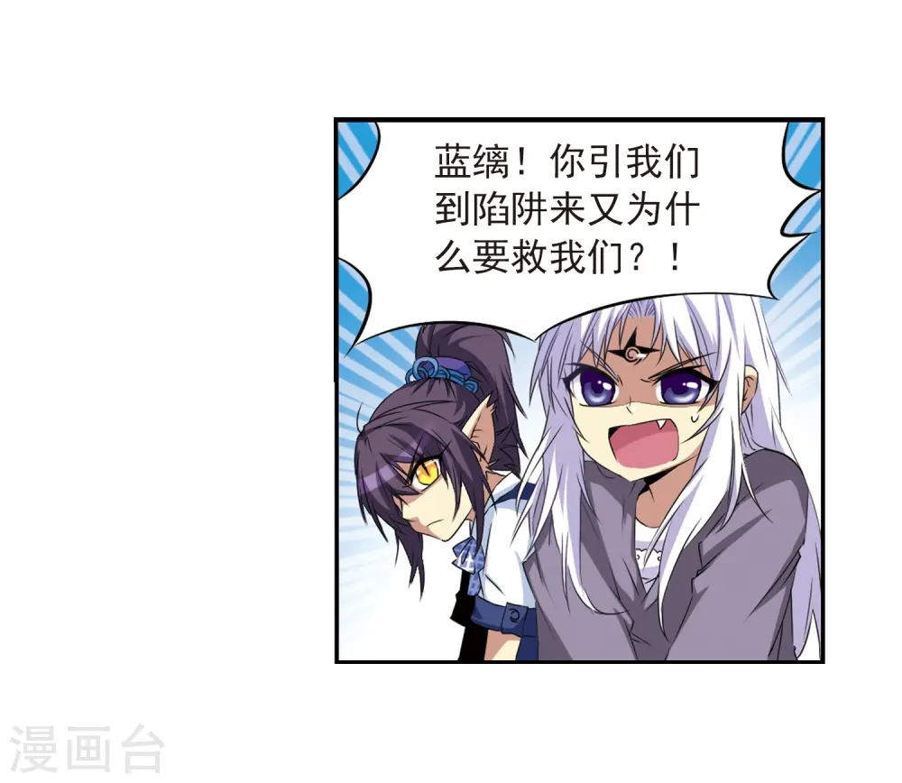 三眼哮天录结局是什么漫画,第11话 地妖1图