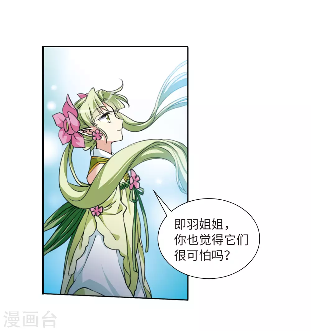 三眼哮天录百度百科漫画,第2季42话 冥神毒株32图