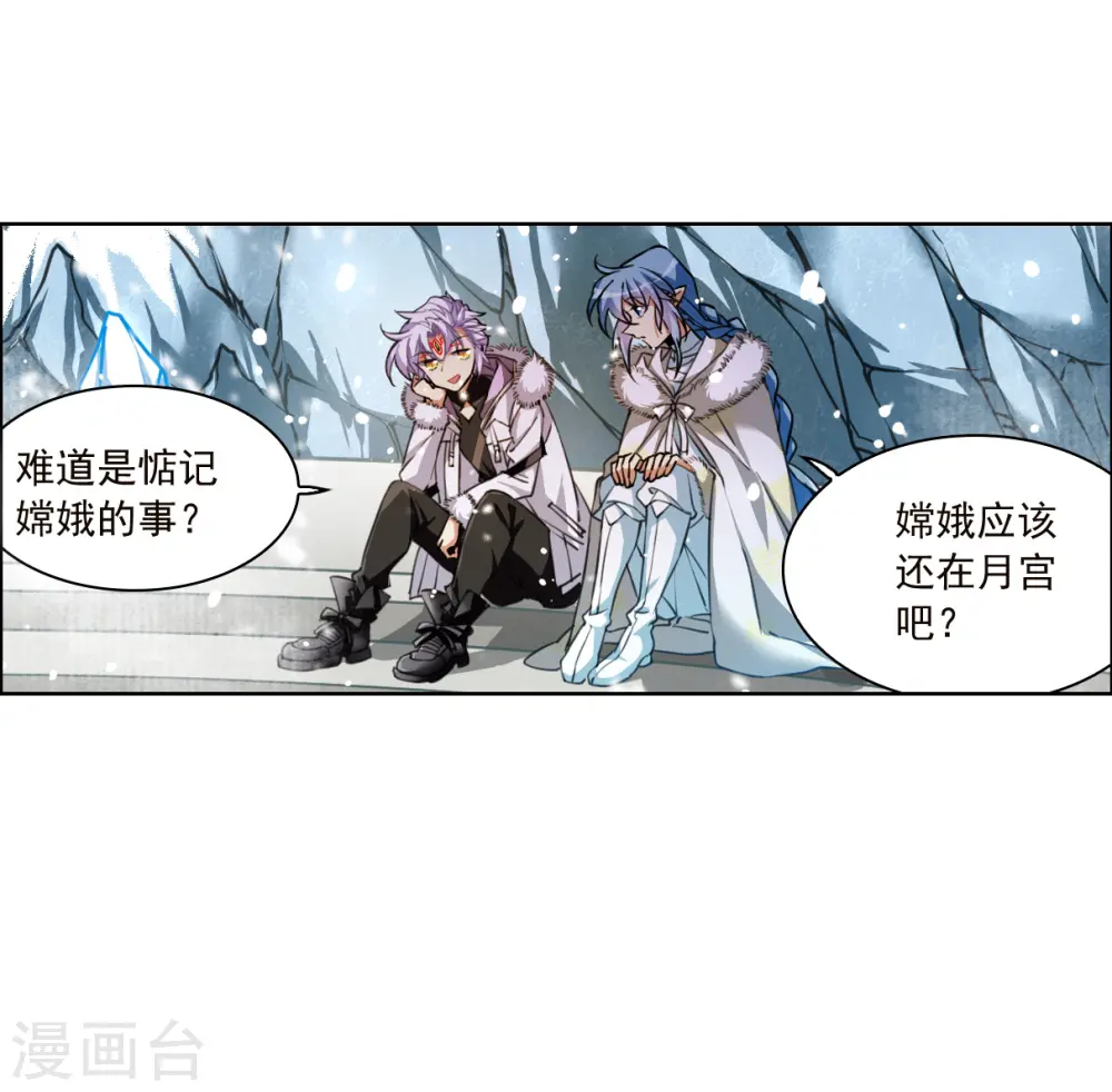 三眼哮天录第一季免费漫画,第2季135话 雪下诉声12图