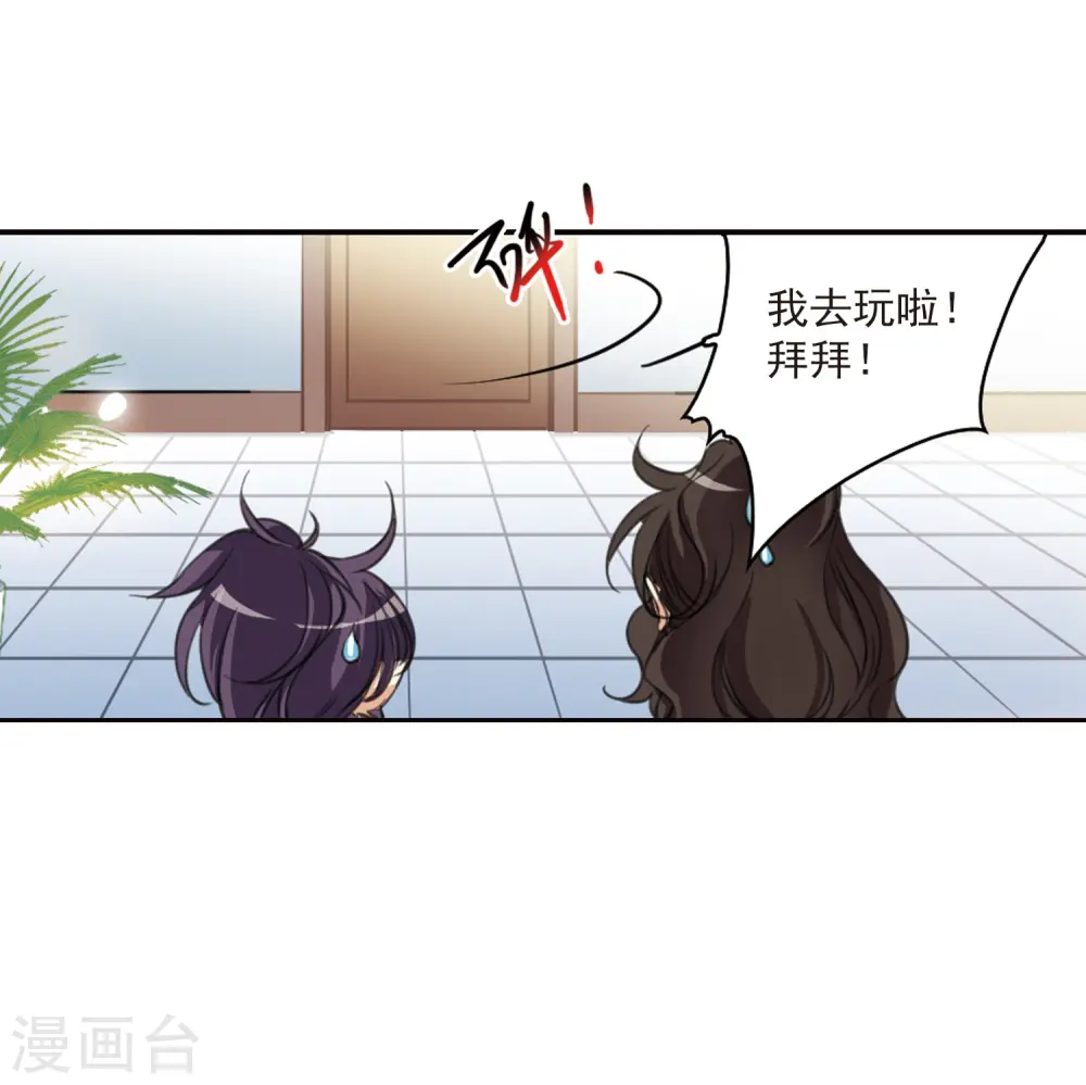 三眼哮天录漫画免费下拉式酷漫屋漫画,第309话 久违的比试11图